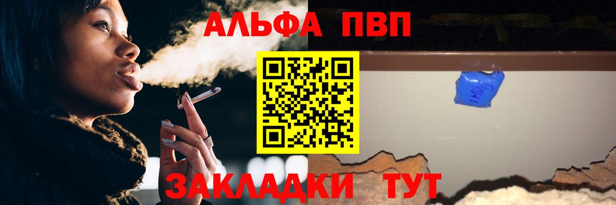 Alpha PVP крисы CK  Alpha PVP  Первоуральск  Вход с VPN  закладки  A-PVP СК КРИС  APVP Соль 