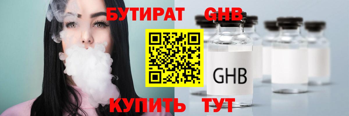 Первоуральск  БУТИРАТ буратино  БУТИРАТ  Вход с VPN 