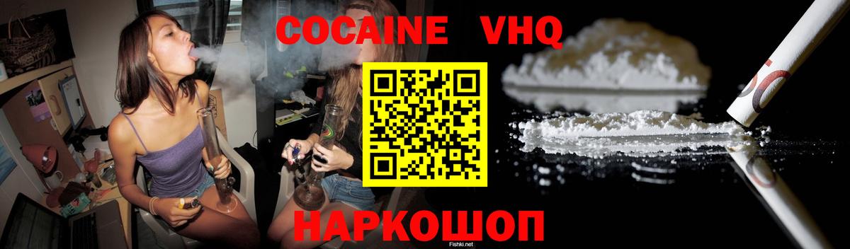 Первоуральск  Кокаин Columbia  Cocaine  Вход с VPN  COCAIN Columbia 