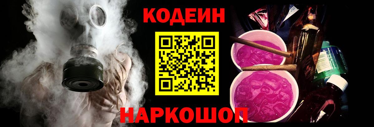 Первоуральск  Codein напиток Lean (лин)  Codein напиток Lean (лин)  Вход с VPN 