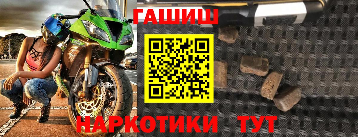 ГАШИШ хэш  ГАШ  Вход с VPN  Первоуральск  ГАШ хэш 
