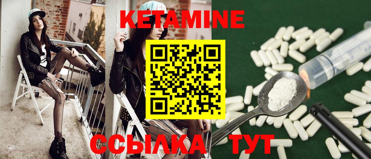 Кетамин ketamine  Вход с VPN  КЕТАМИН ketamine  Первоуральск 