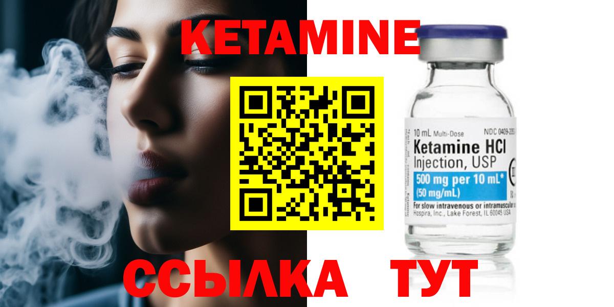 Кетамин ketamine Первоуральск