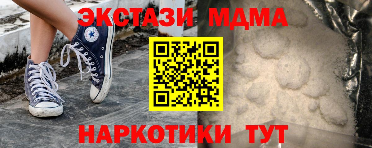 МДМА Molly Первоуральск