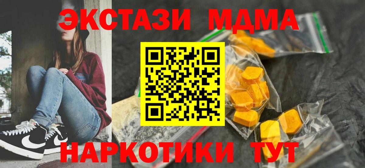Первоуральск  МДМА кристаллы  Вход с VPN  MDMA crystal 