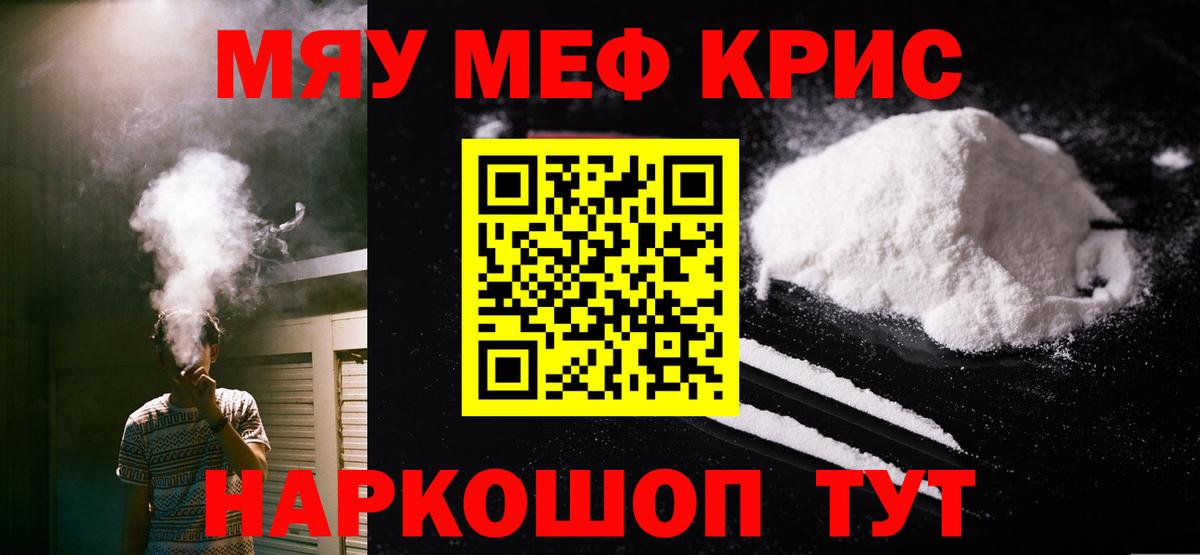 Первоуральск  Меф мяу мяу  МЯУ-МЯУ mephedrone  Вход с VPN 