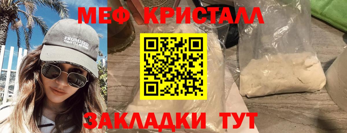 Мефедрон мука Первоуральск