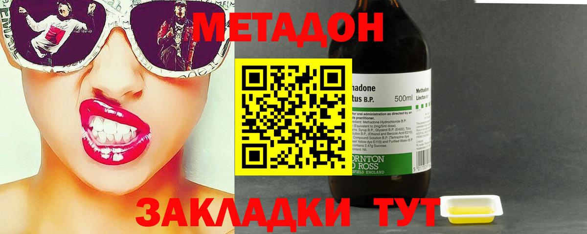 Метадон мёд Первоуральск