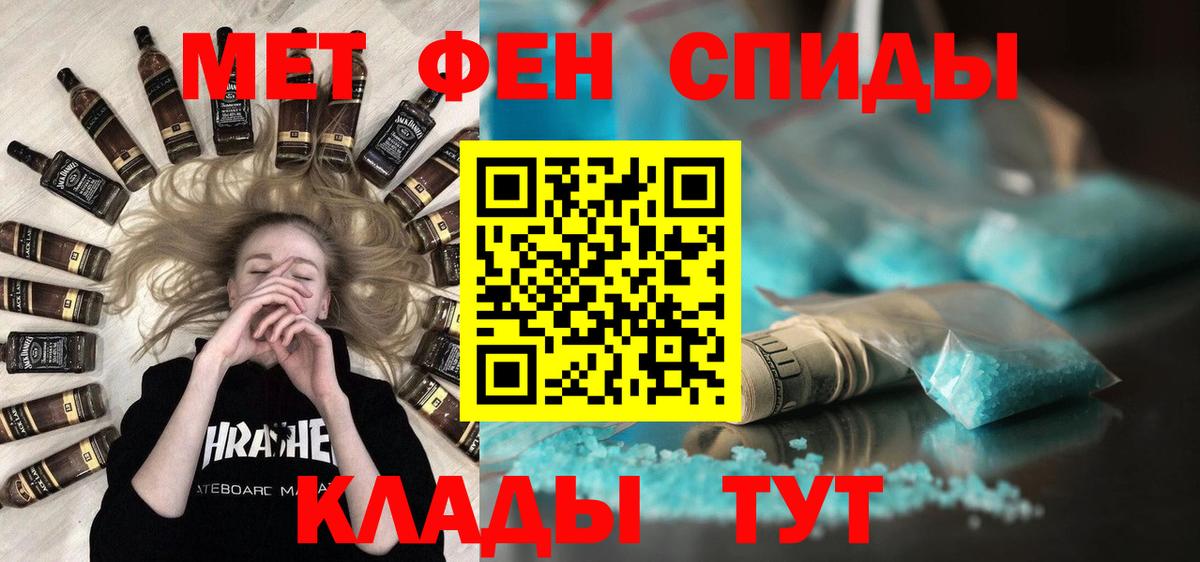 МЕТАМФЕТАМИН винт Первоуральск