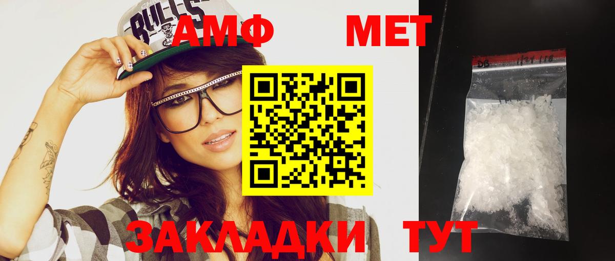 МЕТАМФЕТАМИН Methamphetamine  Вход с VPN  МЕТАМФЕТАМИН Methamphetamine  Первоуральск 