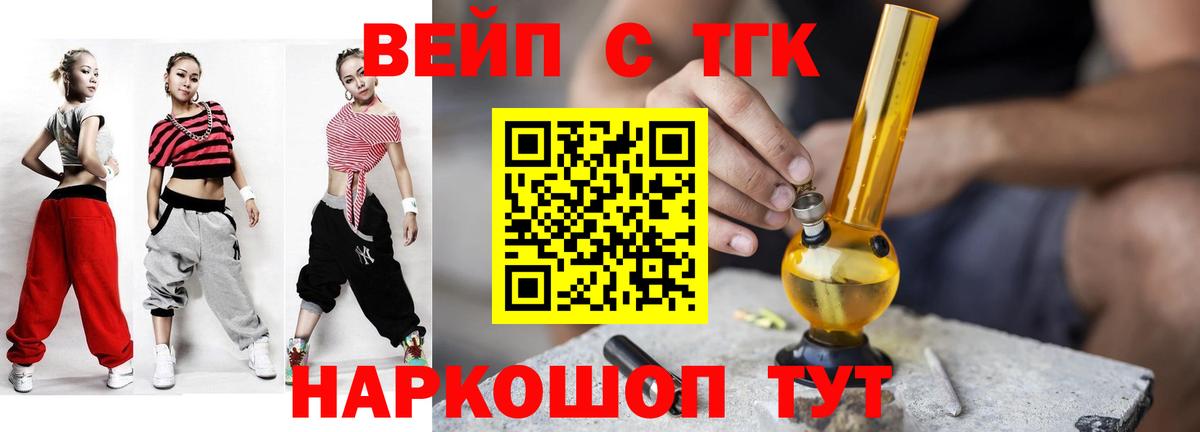 Первоуральск  Дистиллят ТГК гашишное масло  Дистиллят ТГК THC oil  Вход с VPN 